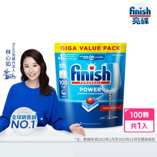 finish亮碟 洗碗機專用 全效合一洗碗塊 洗碗錠 100入