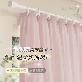 💥虧本衝評🔥免打孔網紗窗簾 掛環款窗簾 100%全遮光窗簾 現代簡約窗簾 落地窗簾 臥室客廳窗簾 雙層加厚帶紗奶油風窗簾