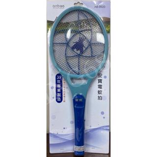 安寶 AB-9920 雙層大型電子電蚊拍 捕蚊拍 雙層網面設計 **材積大 出貨拆包裝**蝦皮 超取上限2支**