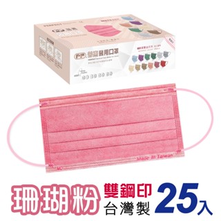 PF普惠醫工 醫用口罩 醫療口罩 透氣口罩 Face Mask 【成人-彩色印花】臺灣製 MD 雙鋼印 旗艦店