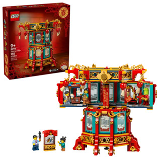 ||高雄 宅媽|樂高 積木|| LEGO“80116 福來運轉燈 "