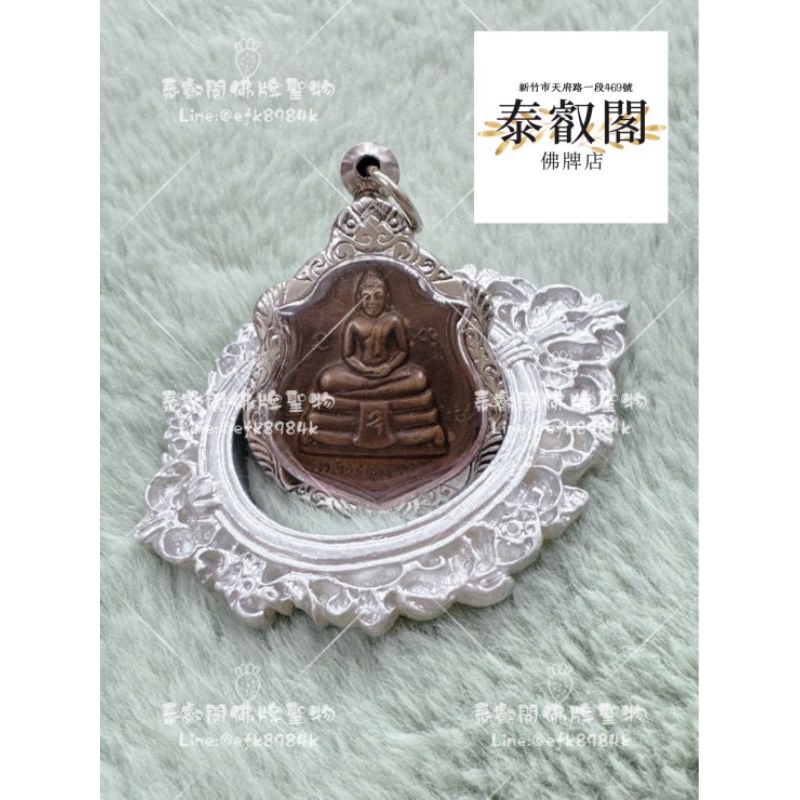 索通佛佛牌聖物現貨泰國鋼殼-泰皇拉瑪
