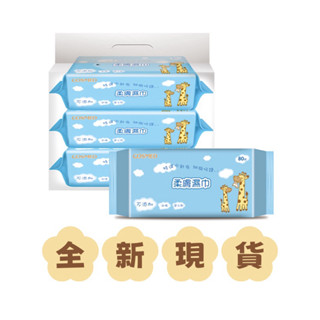 ✨現貨~公司貨✨ COSMED柔膚濕巾一串(三包) (80片/包) 每單限購三組