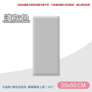 🔥加厚版🔥防撞軟包 兒童防撞軟包 寶寶防撞墊 兒童安全防護軟墊 防撞軟墊 安全軟墊 防撞壁貼 嬰兒防撞墊 防護墊