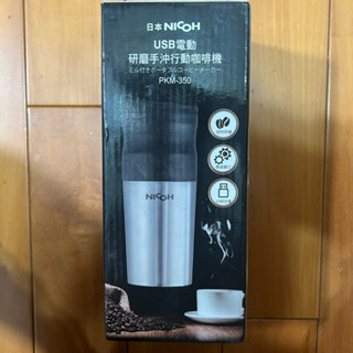 [二手]日本NICOH USB電動研磨手沖行動咖啡機