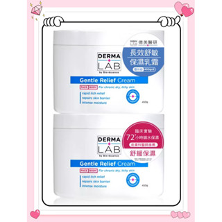 【DermaLab 德美醫研】長效舒敏保濕乳霜 450g (多入優惠)🎁保濕面膜