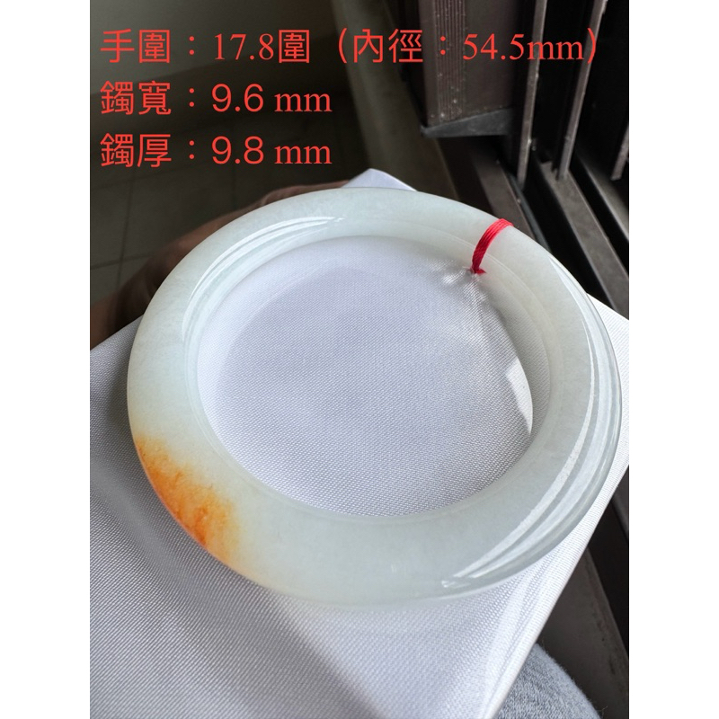 緬甸天然A貨翡翠冰種橘紅翡無燒完美圓骨鐲