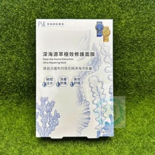 PSK深海美肌專家 深海源萃極效修護面膜4片/盒 快速補水 玻尿酸 保濕面膜 醫美面膜 術後面膜 期限2027年㊣阿寶㊣