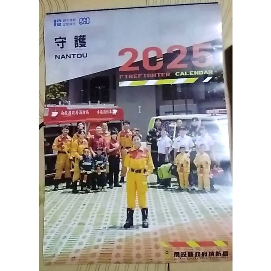 ღ ღ現貨2025南投消防猛男美女月曆