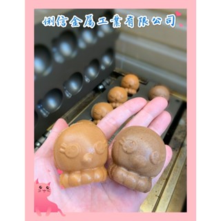 『俐信金屬』小章魚雞蛋糕模具，營業專用雞蛋糕爐臺，原廠公司貨，日式脆皮雞蛋糕，包餡雞蛋糕爆漿雞蛋糕香酥海綿雞蛋糕脆皮雞蛋