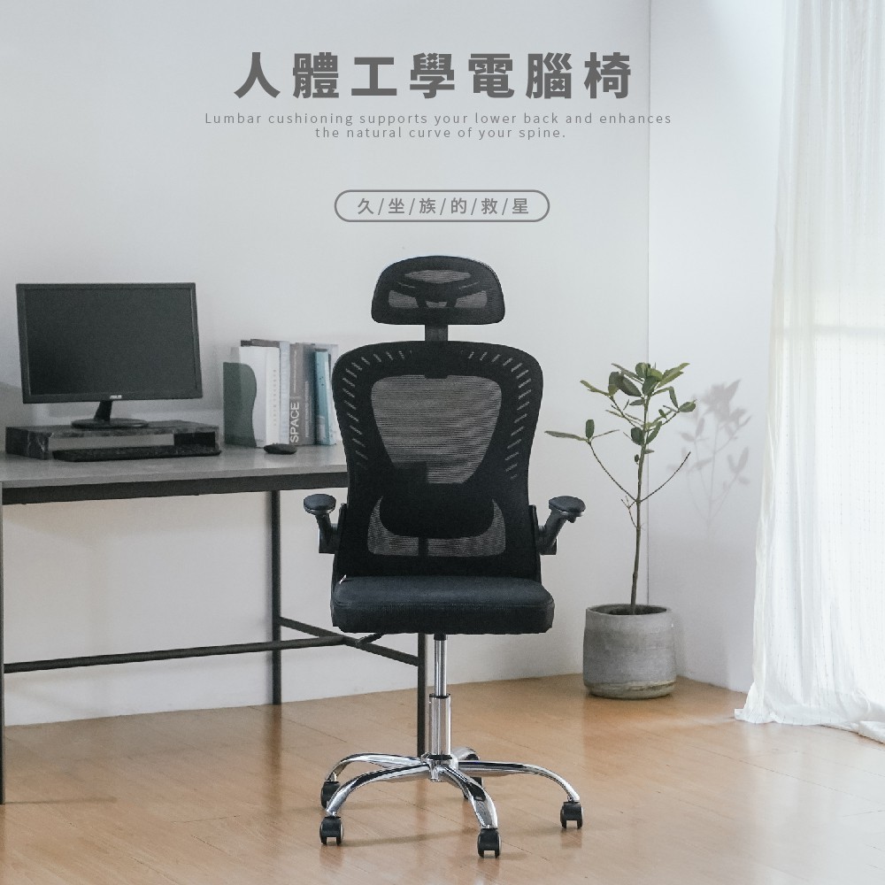 RICHOME  CH-1440 超值高背網椅 電腦椅 職員椅 工作椅 網布椅 電競椅 辦公椅 網椅 主管椅 電競椅