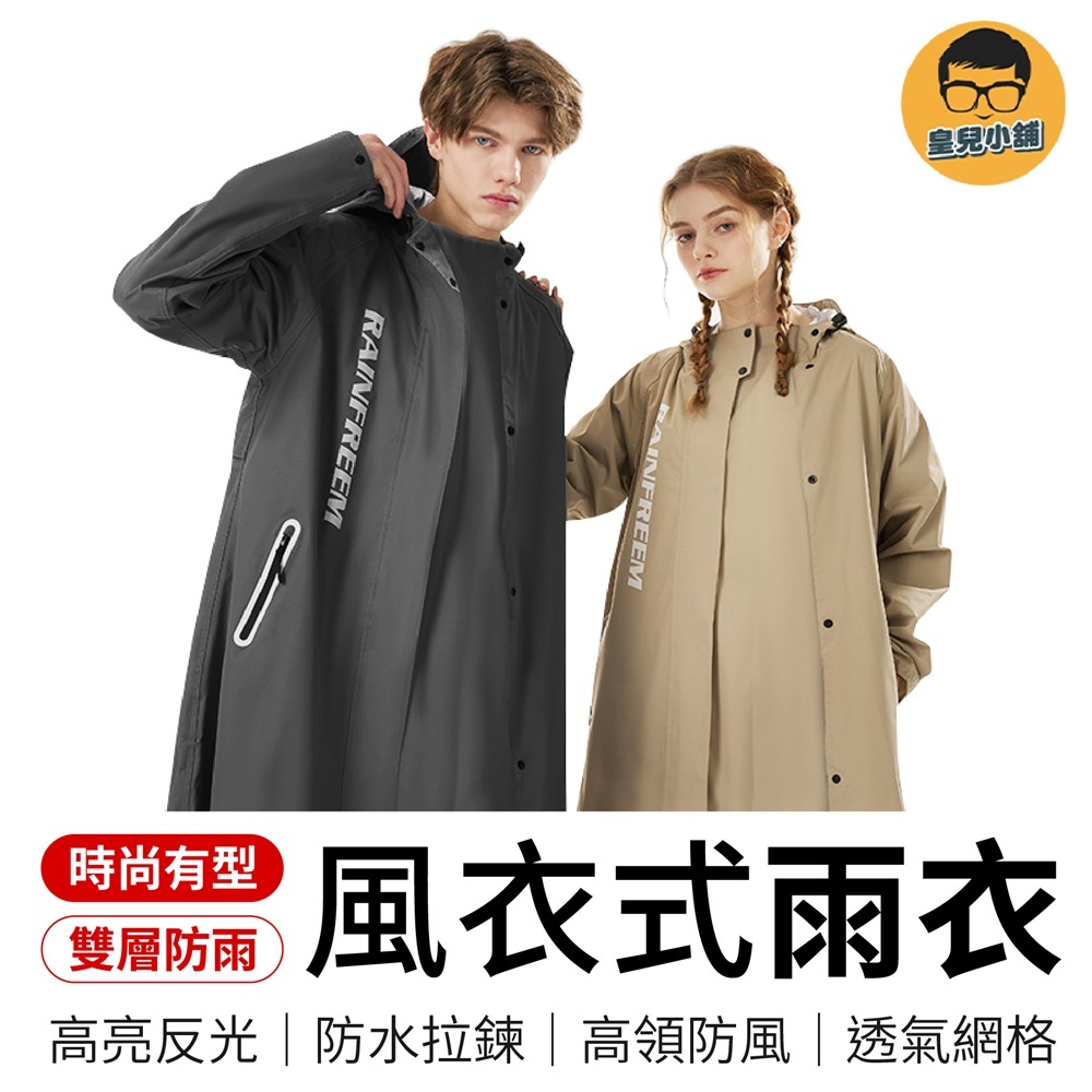 一件式機車雨衣的價格推薦 - 2025年5月 | 比價比個夠BigGo