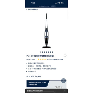 Pure Q9 強效靜頻吸塵器 (沉靜藍)