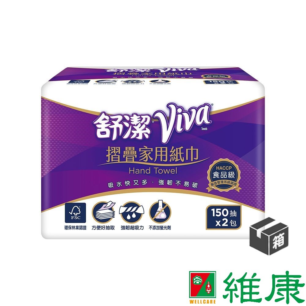 舒潔 VIVA 擦手紙_150張/32包/箱 (共1箱) 維康