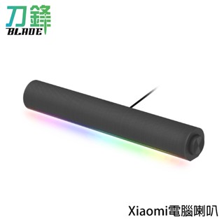 Xiaomi電腦喇叭 音響 內建麥克風 音箱 環繞立體音效 藍芽 現貨 當天出貨 刀鋒商城