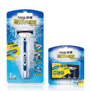 Schick 舒適牌 烏升升級刮鬍刀 刮鬍刀 刀片替換組 刀片 刮鬍刀片 刮鬍刀替換頭 剃鬚刀