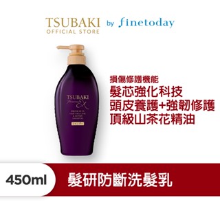 <會員獨享價> TSUBAKI 思波綺 髮研防斷洗髮乳 450mL【日本FineToday旗艦店】