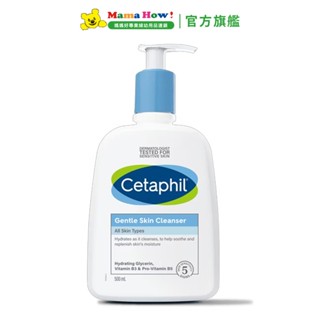 【Cetaphil 舒特膚】溫和潔膚乳500ml 媽媽好婦幼用品連鎖