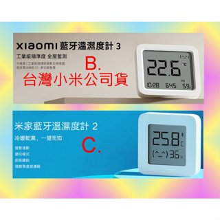 臺灣小米公司貨 小米 藍芽 溫濕度計 3 溼度計 米家 電子 藍芽 溫度計 時間 時鐘 日期 正版 原廠