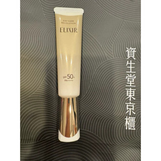 Shiseido 資生堂 怡麗絲爾膠原彈潤多效美肌乳 35ml（新包裝）