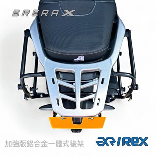 老虎摩托 雷克斯 iRex brera x300 強化版一體式後架 宏佳騰 AEON BRERA X ADV 宏佳鳥