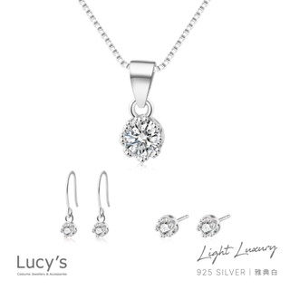Lucy's 都會輕奢系列｜925純銀 雅典白(圓形) 耳環/項鍊