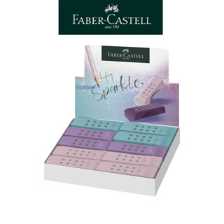 【Faber-Castell】好點子握得住點鑽石橡皮擦20入 學生/辦公/好抓/無毒 臺灣輝柏 大量買才划算