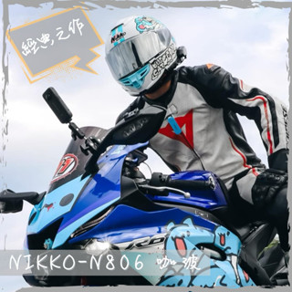 NIKKO 聯名 安全帽 N-806II 全罩 N806 #8 咖波 806 貓貓蟲capoo 亮白