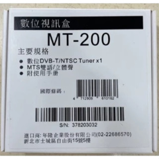 【SAMPO 聲寶】MT-200數位視訊盒mt200