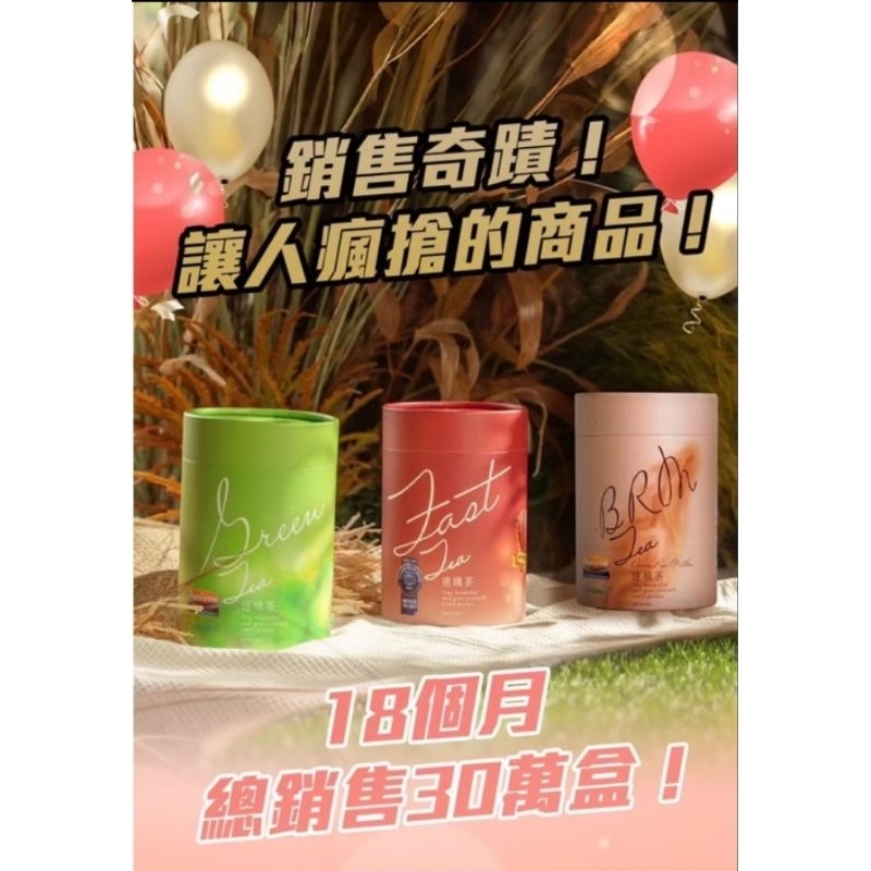 （正貨現貨）🎀Moment時刻速纖茶  SOSO茶  玄米口味  30包／罐