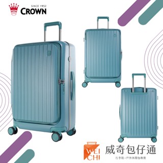 【CROWN皇冠】BOXY 29吋前開防盜行李箱｜臺灣公司貨｜火熱款鼠草綠【威奇包仔通】
