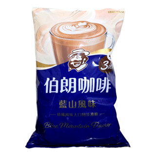 【伯朗】伯朗咖啡 藍山風味、義式拿鐵、曼特寧風味 (三合一 / 二合一 ), 45入 (蝦皮代開電子發票)