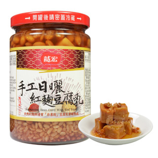 【君內商行】龍宏 手工日曬梅汁豆腐乳/手工日曬紅麴豆腐乳 430g 豆腐乳 豆乳 雲林特產 西螺名產 現貨