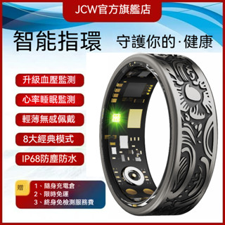 四天送達 智慧戒指 智慧戒指 睡眠監測 24小時心率實時監測 血氧監測 多種運動監測 多功能指環