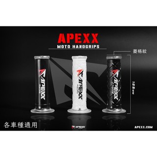 『熊銹 BE 生活百貨』APEXX 握把 機車握把 機車手把 機車握把套 握把套 MMBCU DRG JETS 勁戰