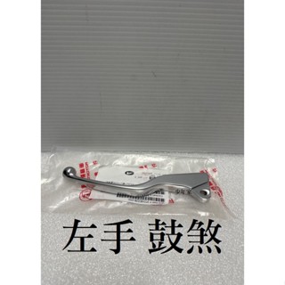 《少年家》AEON 宏佳騰 原廠 S39 鼓煞 ES-150 OZS150 OZ POLIN 左拉桿 左手把 左煞車拉桿