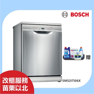 BOSCH SMS2ITI06X 12人份60公分 獨立式洗碗機 含基本安裝