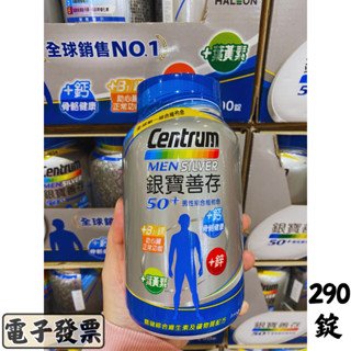 銀寶善存50+ 男性綜合維他命 290錠【效期：2026.9.23】