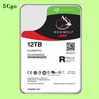 5Cgo.全新Seagate/希捷 酷狼Pro ST12000NE0008 10TB SATA 3.5吋企業級NAS伺服