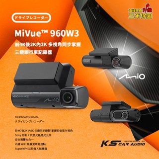 R7m Mio 【MiVue 960W3】 前4K後2K 星光級感光元件 GPS WIFI 3鏡頭行車記錄器 E80D