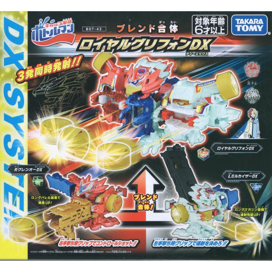 BOT-43 皇家獅鷲 DX BO21334 合體 激鬥瓶蓋人 TAKARA TOMY