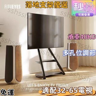 【電視機支架】藝術電視支架落地移動小米LG索尼顯示屏通用48/55/65英寸立式掛架 落地電視架移 動電視架 CPXB