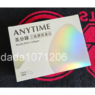 可刷卡★24H出貨★人可和 美分鐘三肽膠原蛋白★1盒30包★膠原蛋白 膠原蛋白肽 膠原