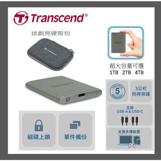 創見ESD360C 1T 2T 4T USB3.2 Type C 雙介面 外接SSD行動固態硬碟 固態硬碟 SSD