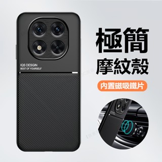車用磁吸殼 膚感摩紋 紅米 Note 14 Pro Note 14 Pro+ 手機殼 保護殼 防摔手機殼 保護套 手機套