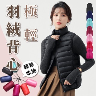 【JDUDS】【隔日到貨】女款羽絨背心 輕羽絨外套 外套 背心 冬天外套 立領外套 大碼外套 羽絨馬甲 輕羽絨背心
