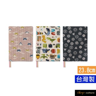 【網路/直營門市限定】SC-02307 23.8CM高臺灣花布多功能可調式書衣/書皮/書套/書本保護套/布質書衣/花布書