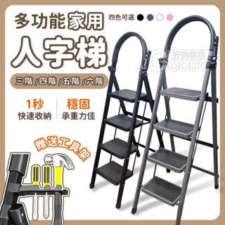 【好的家居】⭐訂製優良品質⭐ 多功能家用人字梯 人字梯 折疊梯 梯子 伸縮梯 摺疊梯 人字梯 梯 工作梯 工具梯 家用梯