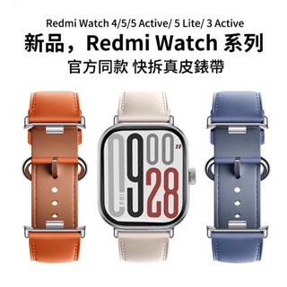Redmi Watch 4真皮圓尾錶帶官方同款Redmi Watch 5/5 Lite/5 Active 小米手錶替換