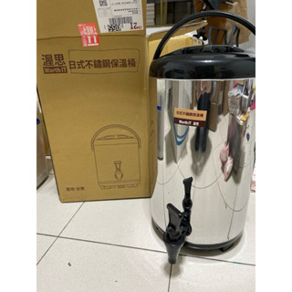 日式不鏽鋼保溫桶 餐飲 飲料桶 1200公升